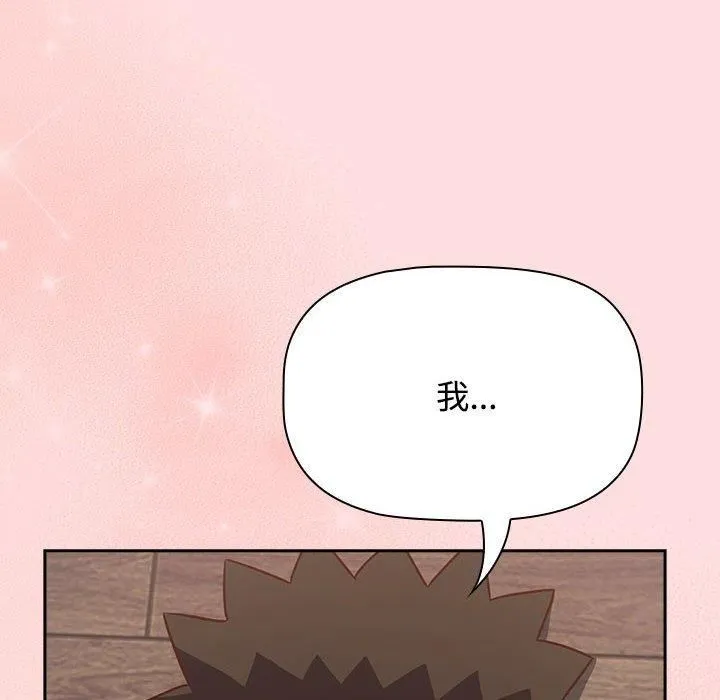 受害者联盟-第51話 - 图片 72