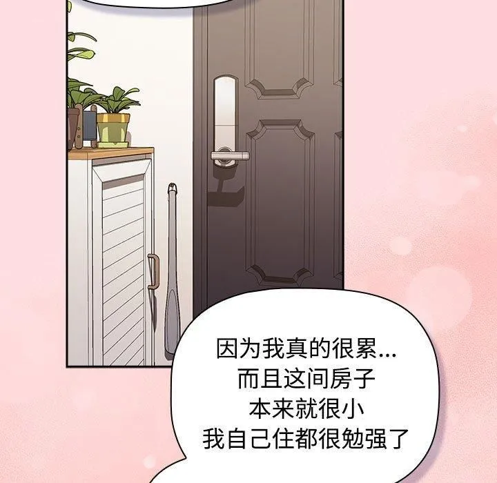 受害者联盟-第51話 - 图片 78