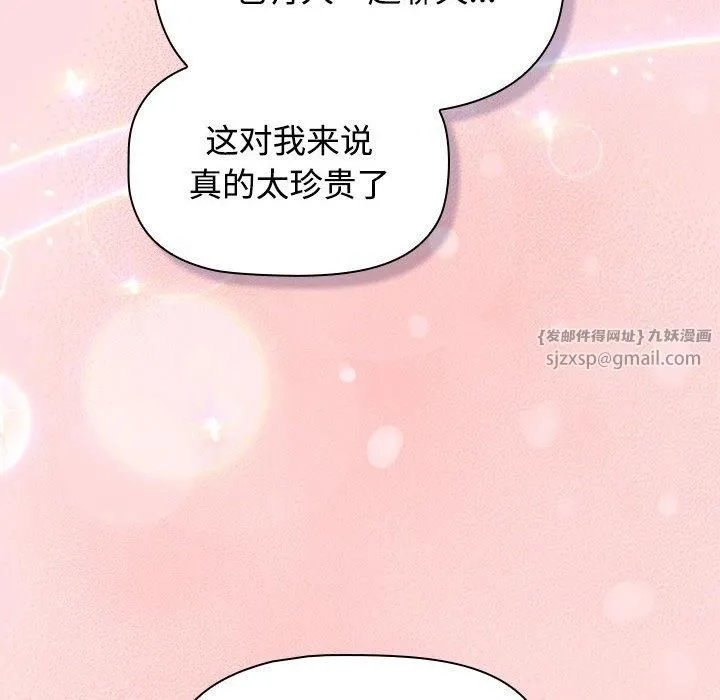 受害者联盟-第51話 - 图片 82