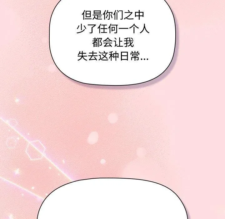 受害者联盟-第51話 - 图片 83