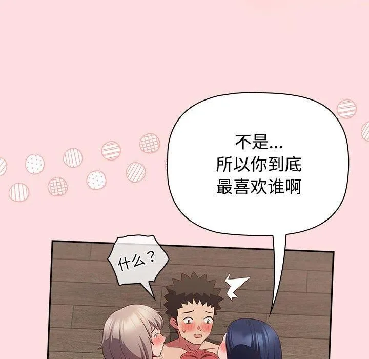 受害者联盟-第51話 - 图片 88