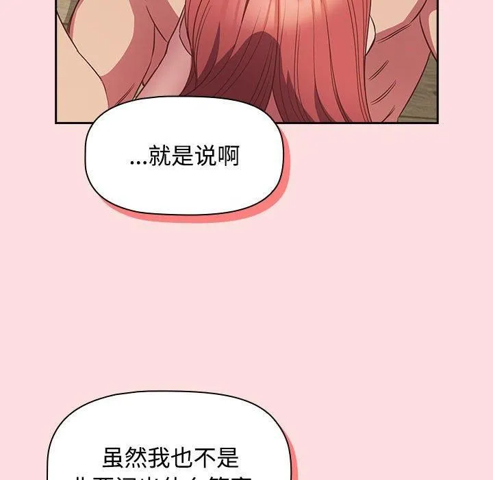 受害者联盟第51話