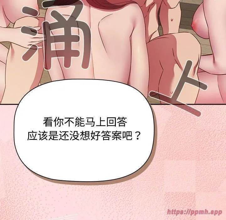 受害者联盟-第51話 - 图片 100