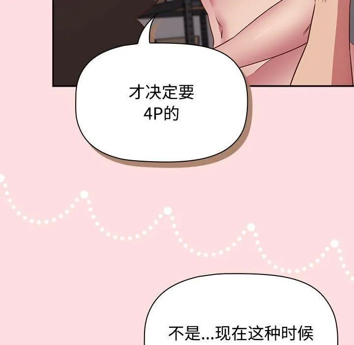 受害者联盟-第51話 - 图片 94