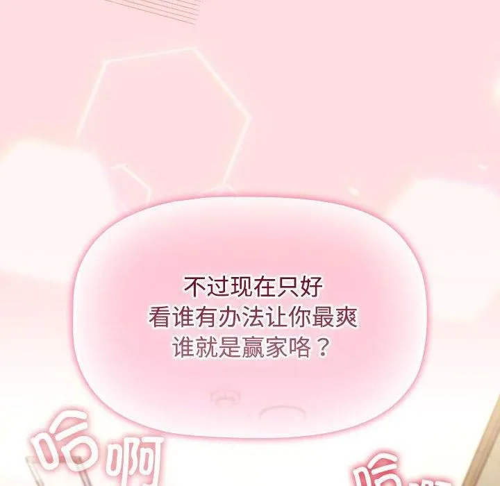 受害者联盟第51話