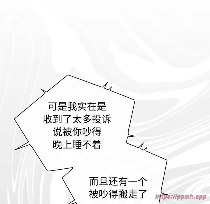 受害者联盟-第51話 - 图片 140