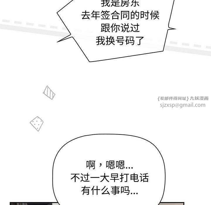 受害者联盟第51話