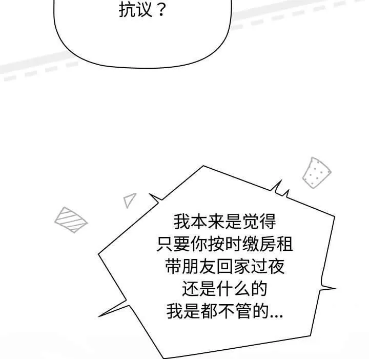 受害者联盟-第51話 - 图片 139