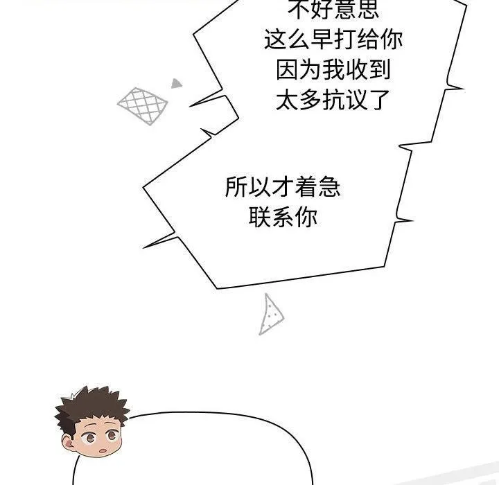 受害者联盟-第51話 - 图片 138