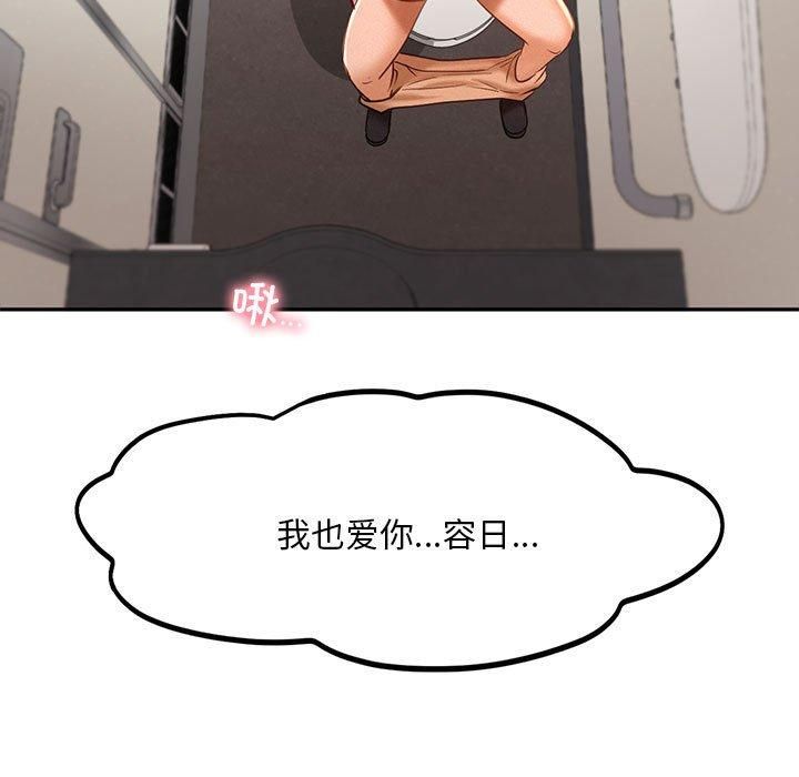 乘风高飞第46話