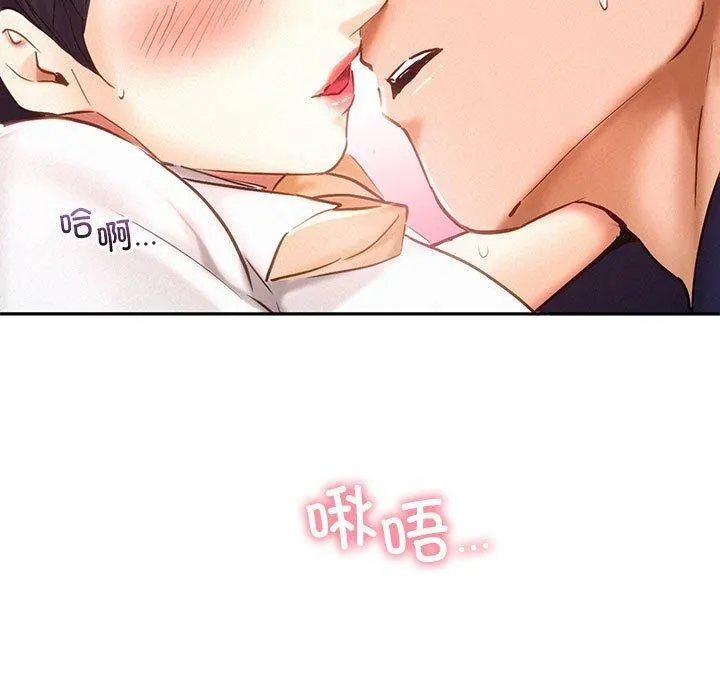 乘风高飞-第46話 - 图片 7