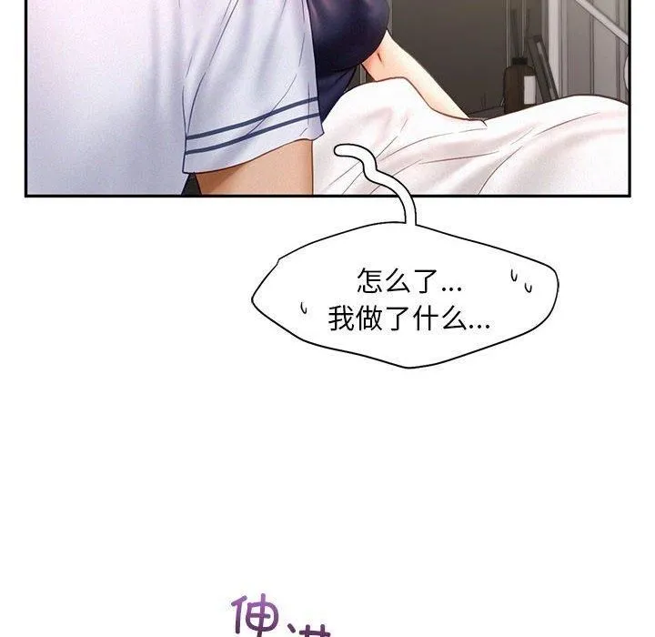 乘风高飞-第46話 - 图片 18