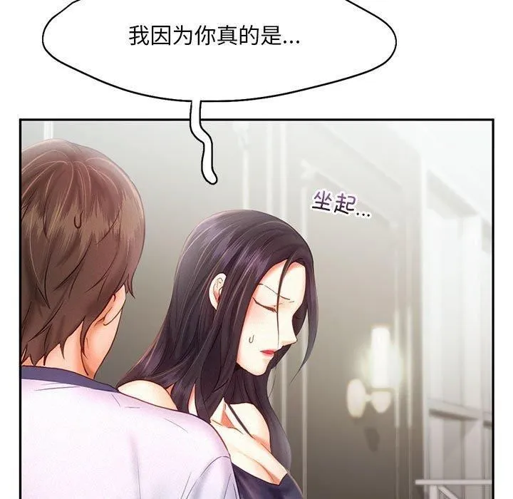 乘风高飞第46話