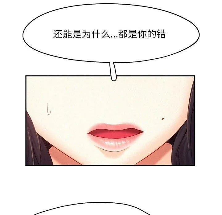 乘风高飞-第46話 - 图片 16