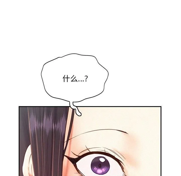 乘风高飞-第46話 - 图片 25