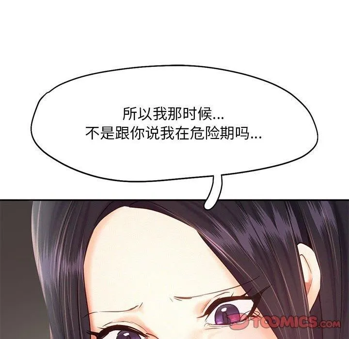 乘风高飞-第46話 - 图片 26