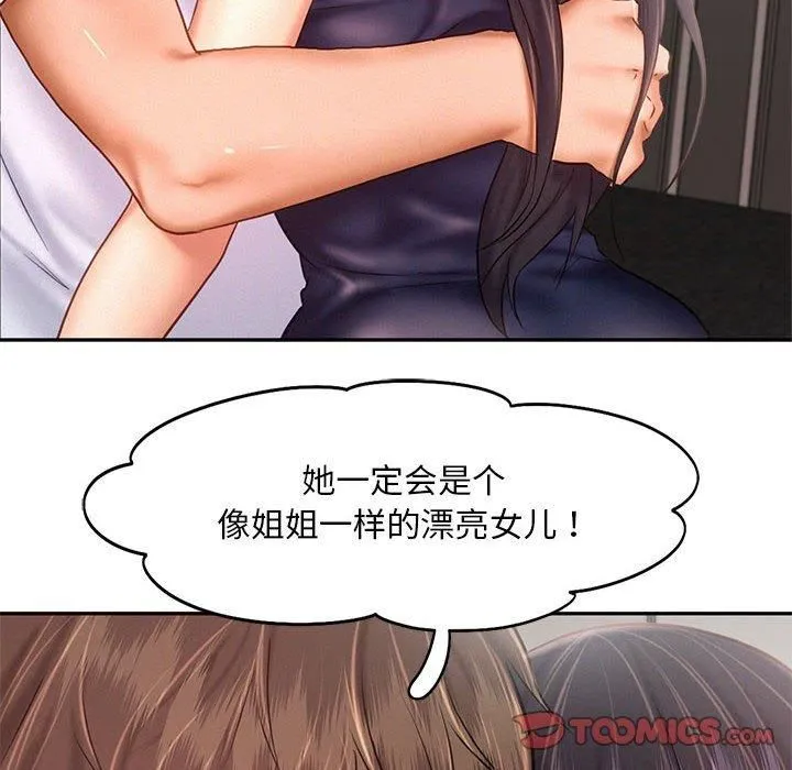 乘风高飞-第46話 - 图片 32