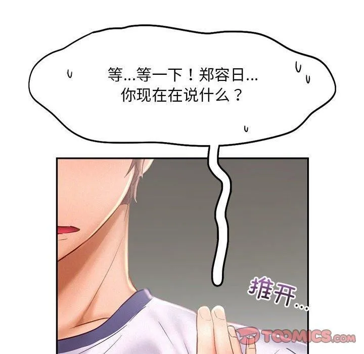 乘风高飞-第46話 - 图片 38