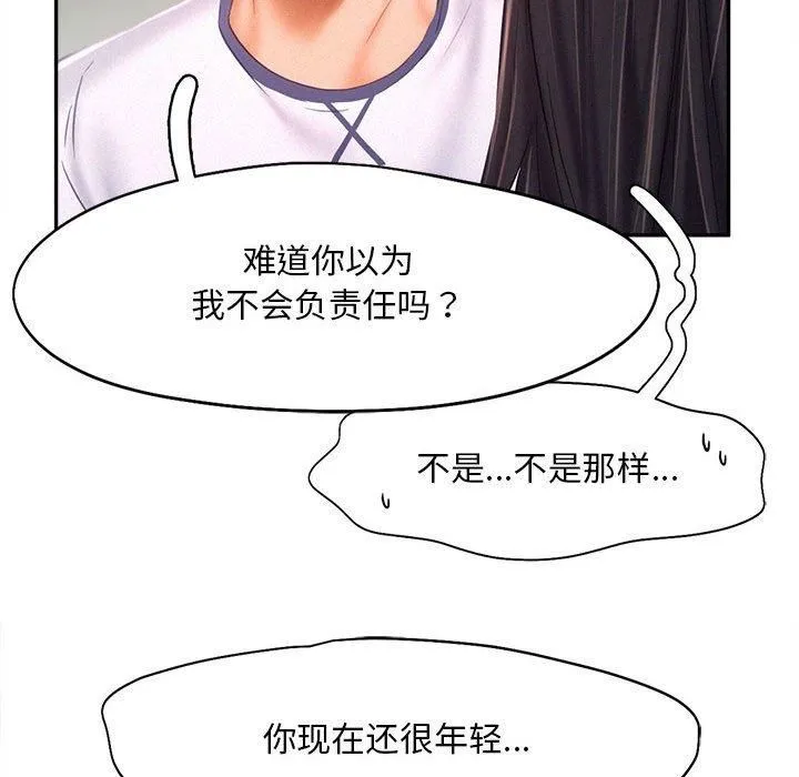 乘风高飞-第46話 - 图片 42