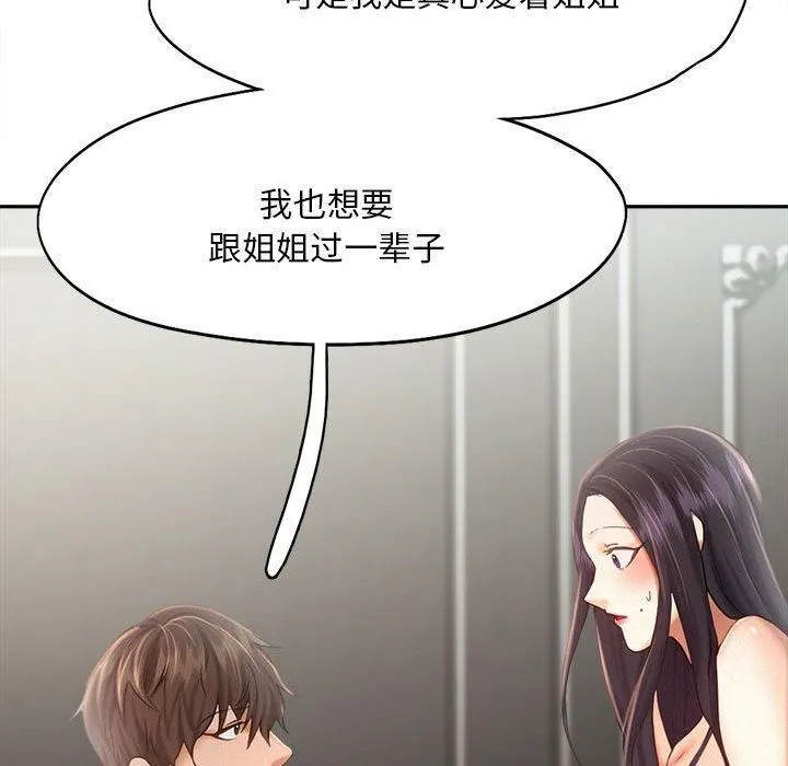 乘风高飞第46話
