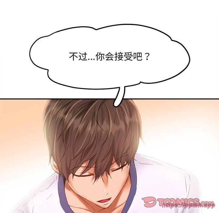 乘风高飞第46話