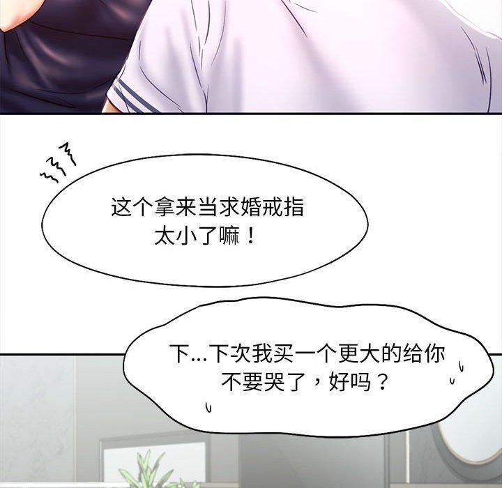 乘风高飞第46話