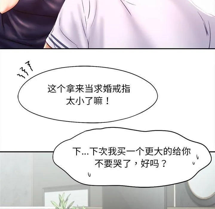 乘风高飞第46話