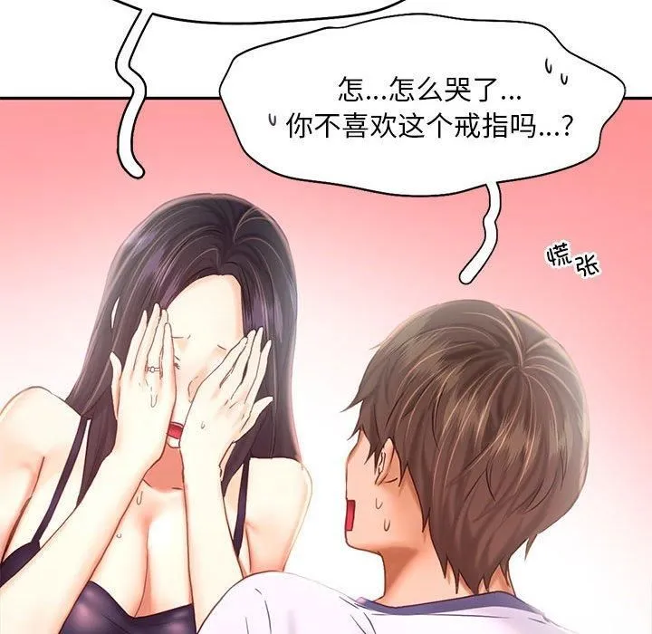 乘风高飞-第46話 - 图片 58