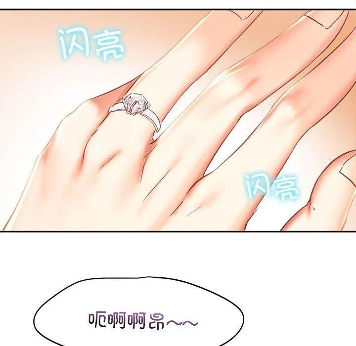 乘风高飞-第46話 - 图片 57