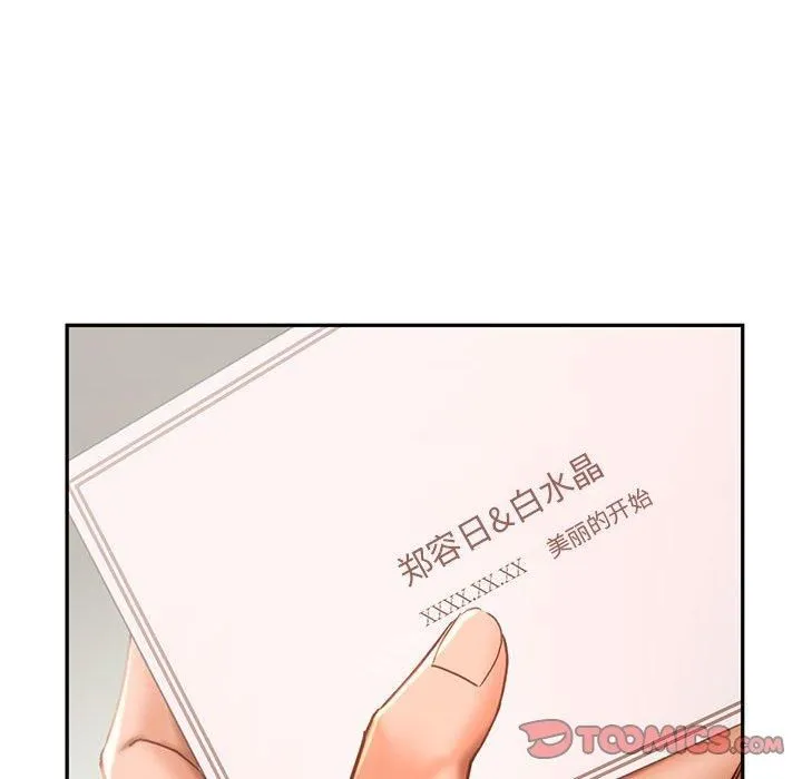 乘风高飞第46話