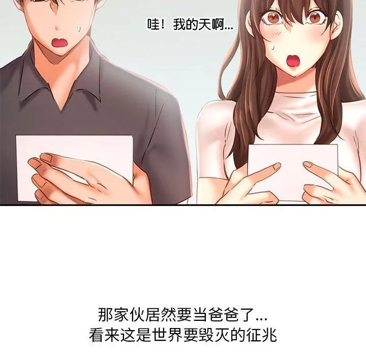 乘风高飞-第46話 - 图片 64