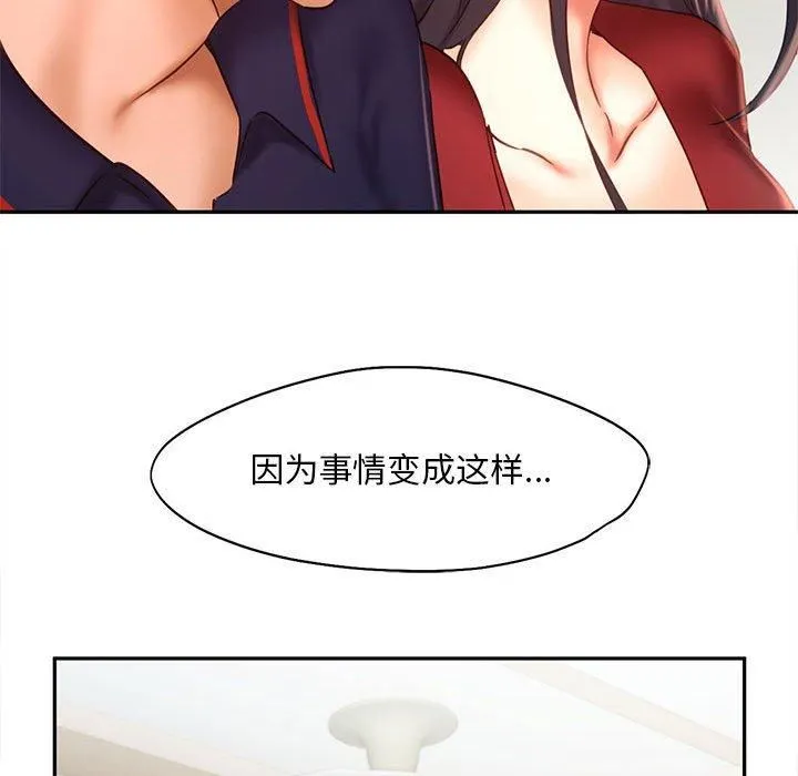 乘风高飞-第46話 - 图片 66