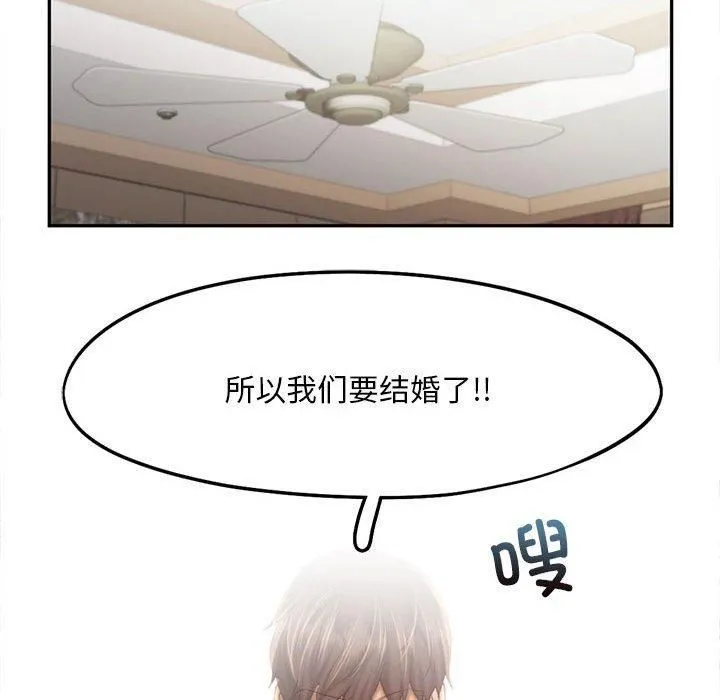 乘风高飞-第46話 - 图片 67