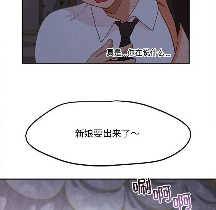 乘风高飞-第46話 - 图片 78