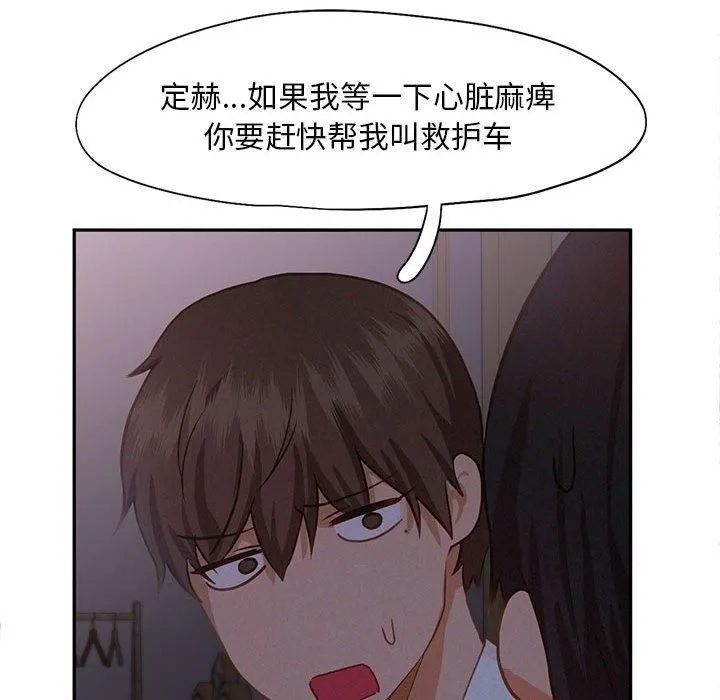 乘风高飞第46話