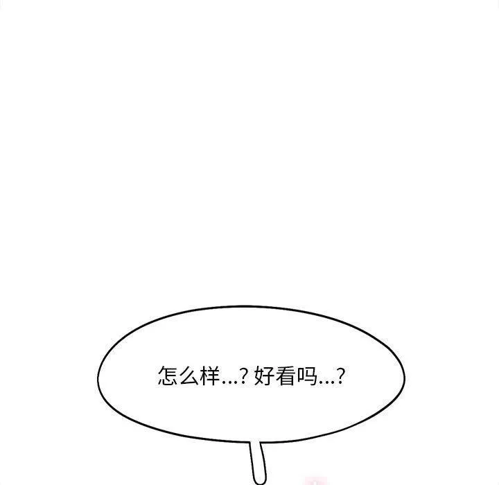 乘风高飞-第46話 - 图片 83