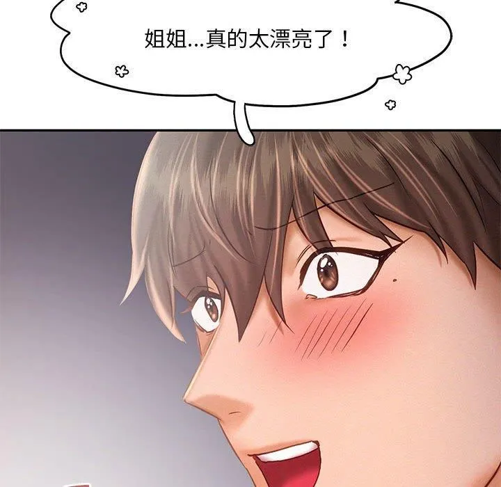 乘风高飞-第46話 - 图片 87