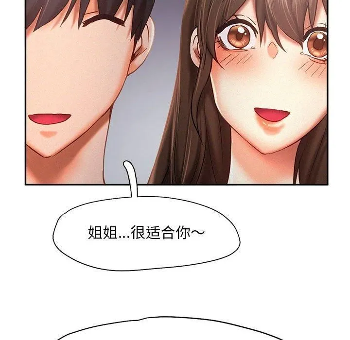 乘风高飞-第46話 - 图片 89