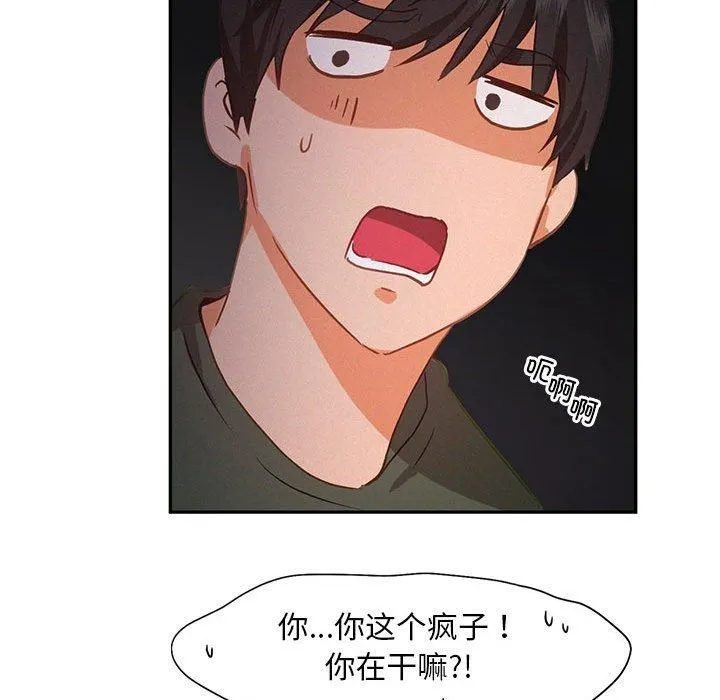 乘风高飞-第46話 - 图片 95