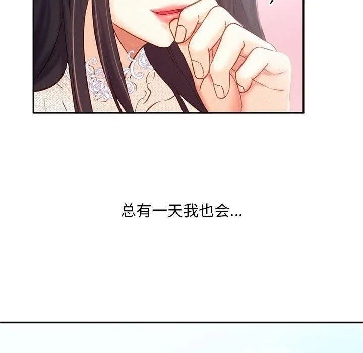 乘风高飞-第46話 - 图片 99