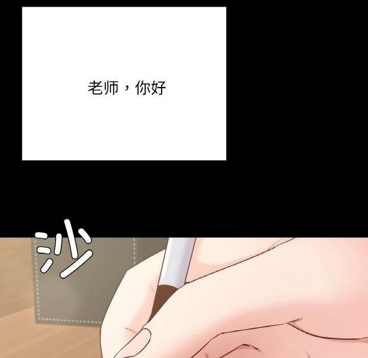 在学校达咩！-第40話 - 图片 6
