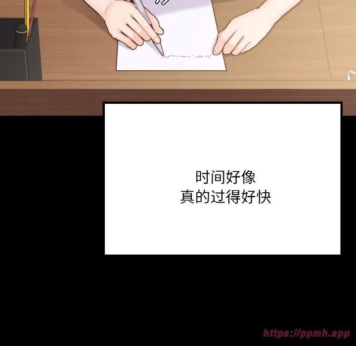 在学校达咩！第40話