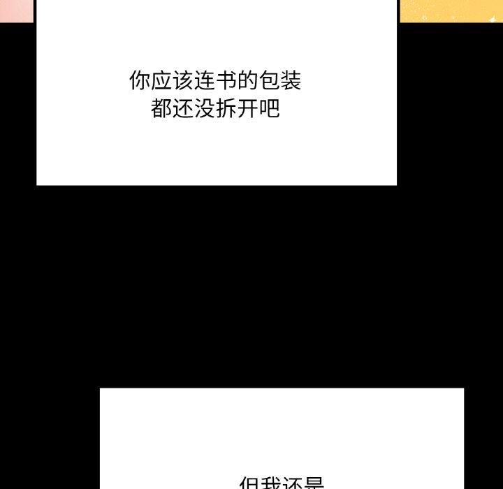 在学校达咩！第40話