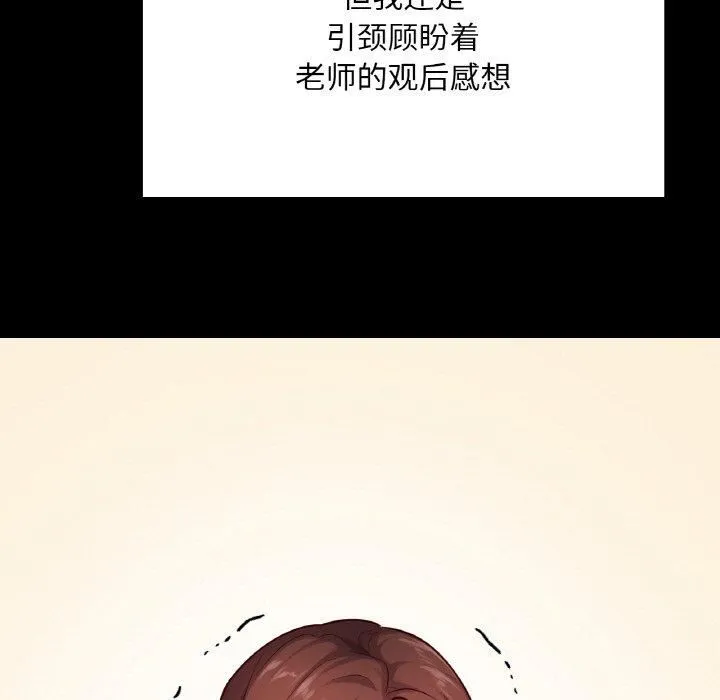 在学校达咩！第40話