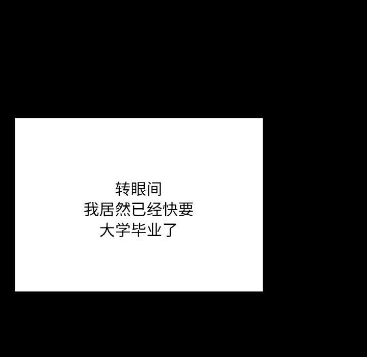 在学校达咩！第40話