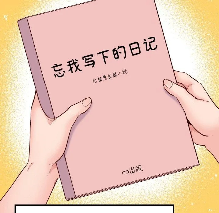 在学校达咩！第40話
