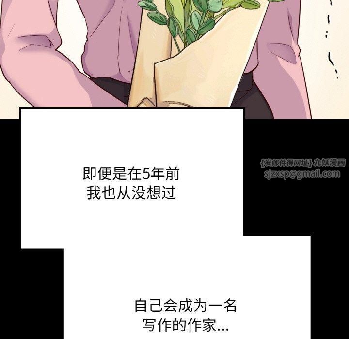 在学校达咩！第40話