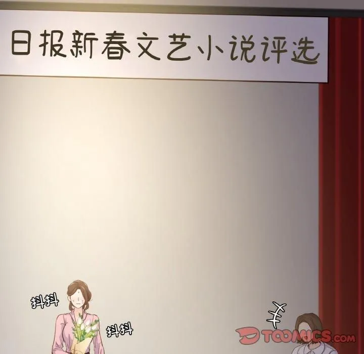 在学校达咩！-第40話 - 图片 21