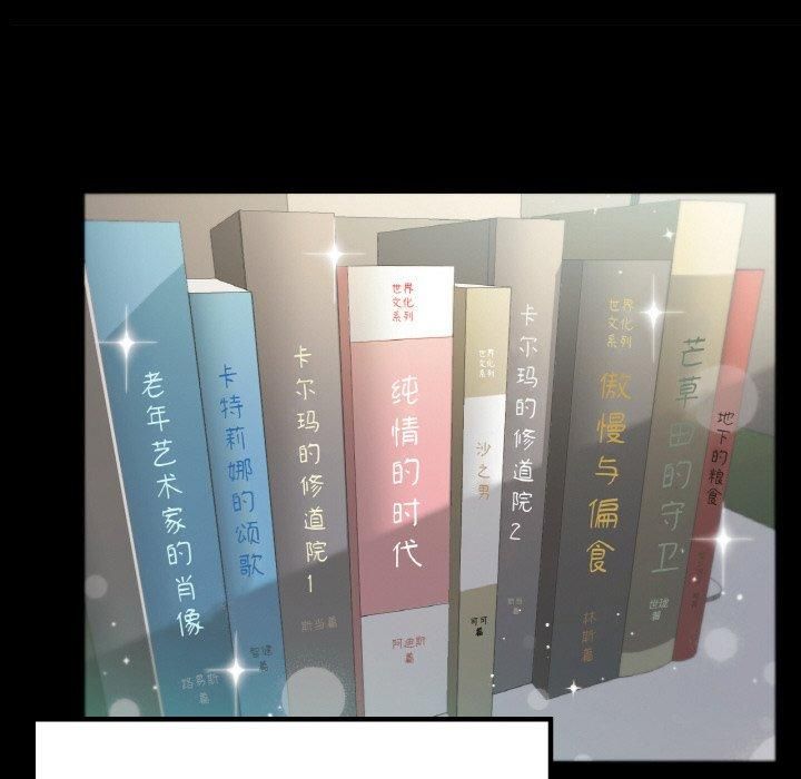 在学校达咩!第40話