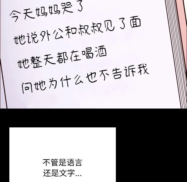 在学校达咩！-第40話 - 图片 26